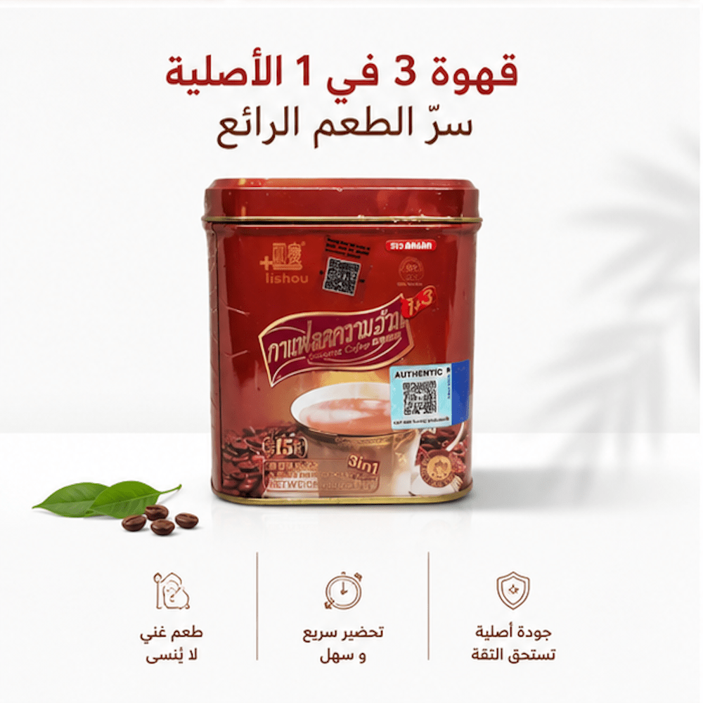 Lishou 3 in 1 Slimming Coffee - Jamaly