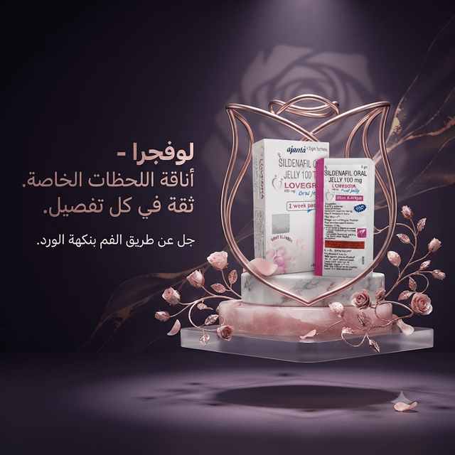 Lovegra Feminine Gel, Rose Flavor, Single Packet - Jamaly