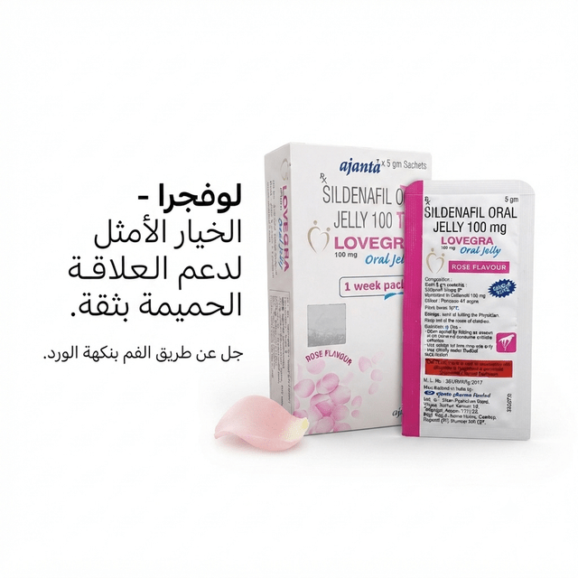 Lovegra Feminine Gel, Rose Flavor, Single Packet - Jamaly