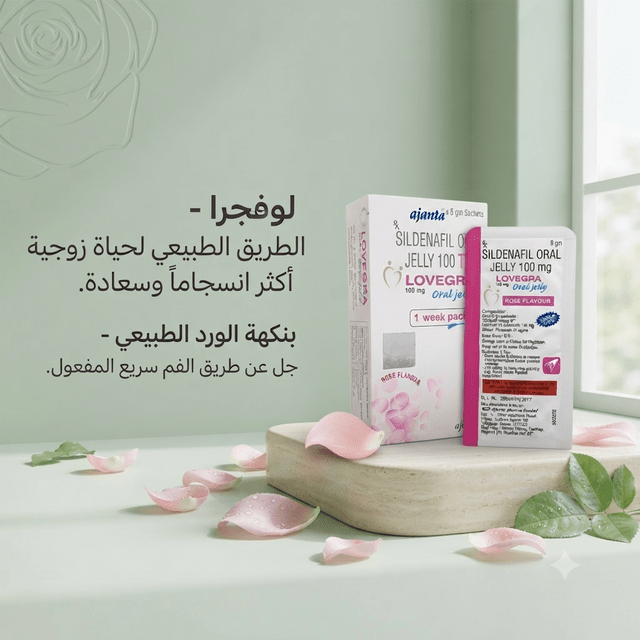 Lovegra Feminine Gel, Rose Flavor, Single Packet - Jamaly