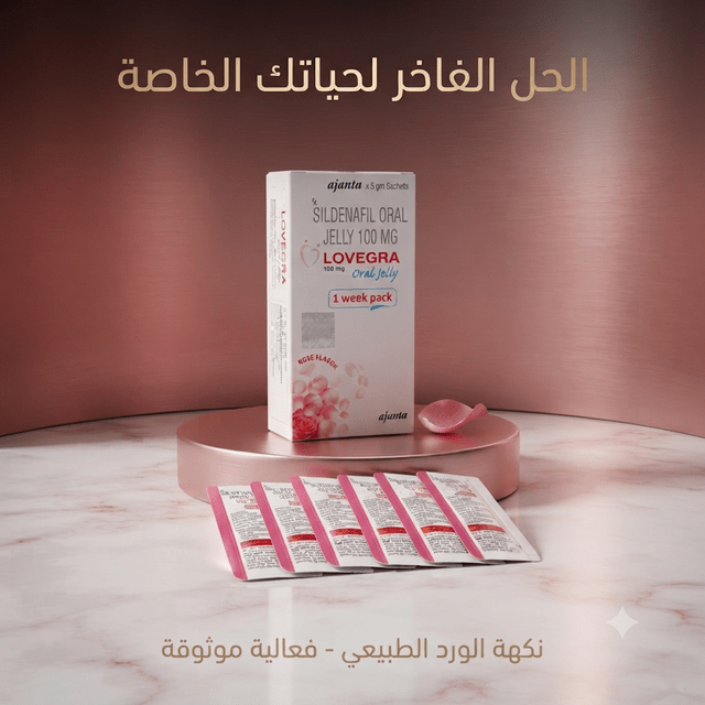 Lovegra Feminine Gel with Rose Flavor - Jamaly