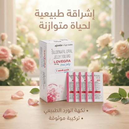 Lovegra Feminine Gel with Rose Flavor - Jamaly