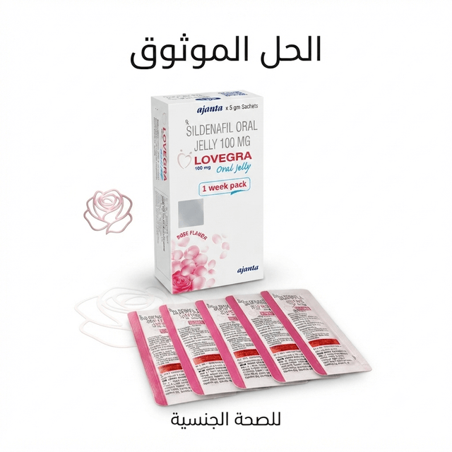 Lovegra Feminine Gel with Rose Flavor - Jamaly