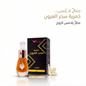 Magic Eyes Perfume - Jamaly