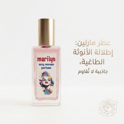 Marilyn Sexy Woman perfume - Jamaly