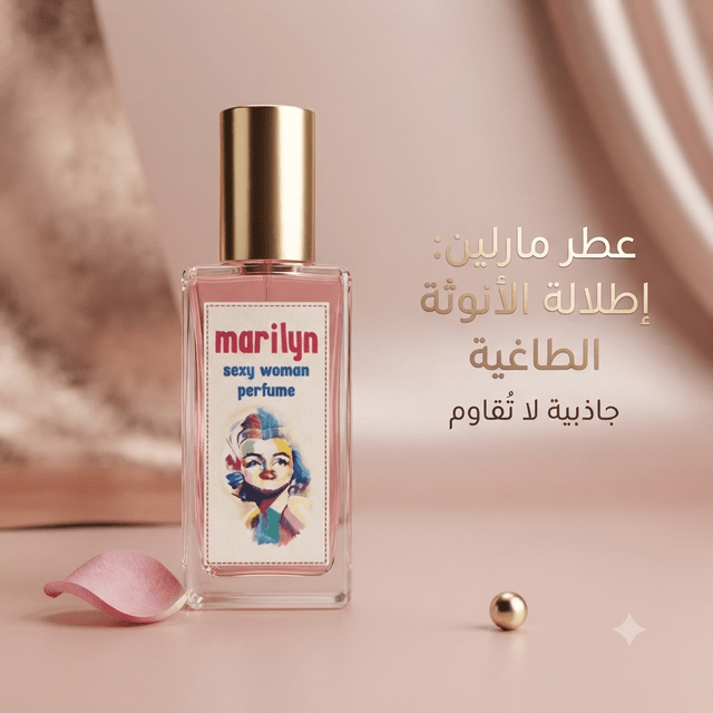 Marilyn Sexy Woman perfume - Jamaly