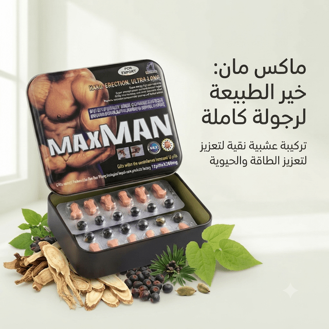 Max Man - Jamaly