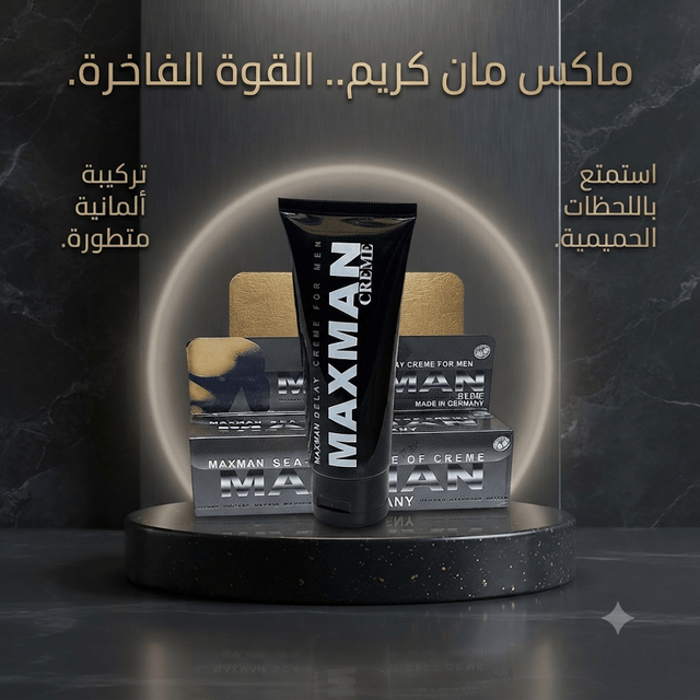 Max Man Men's Cream - Jamaly