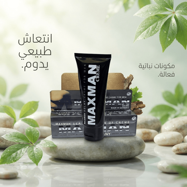 Max Man Men's Cream - Jamaly