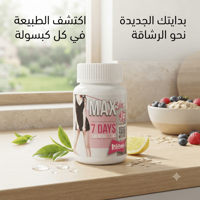 Max Slim 7 Days Weight Loss - Jamaly