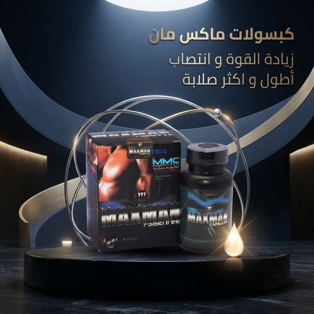 Maxman Capsules - Jamaly