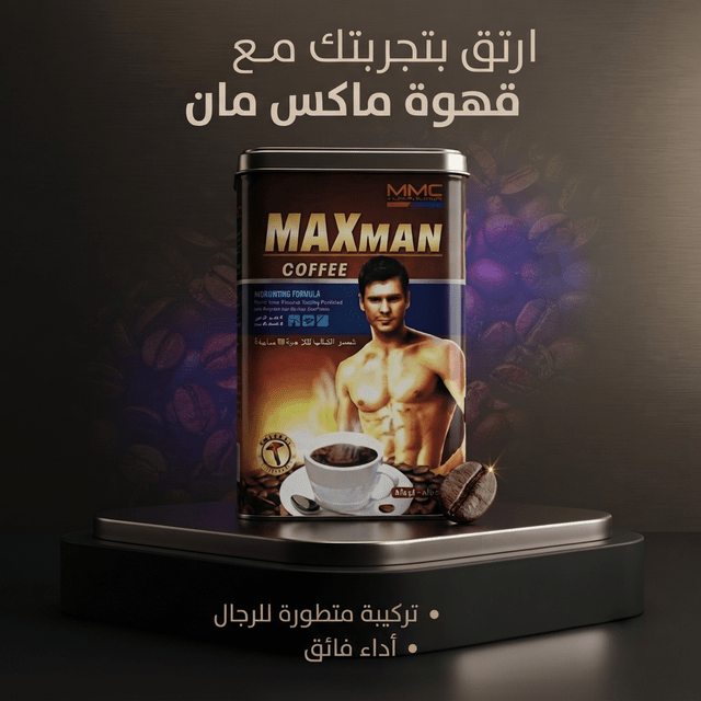 Maxman Coffee - Jamaly