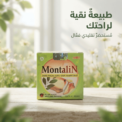 Montalin Jamu Pegal Linu Dan Asam Urat - Jamaly