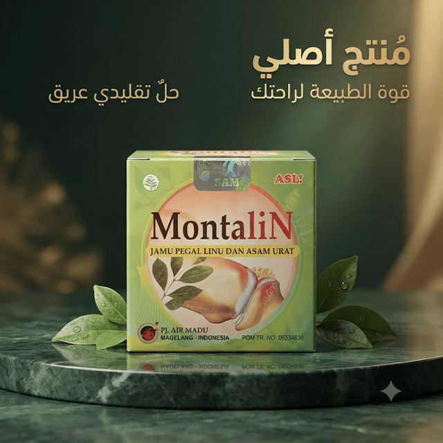 Montalin Jamu Pegal Linu Dan Asam Urat - Jamaly