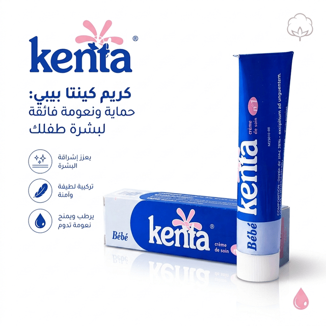 Moroccan Kenta Cream - Jamaly