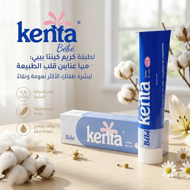 Moroccan Kenta Cream - Jamaly