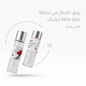 Musk roll for perfuming the intimate area - Jamaly