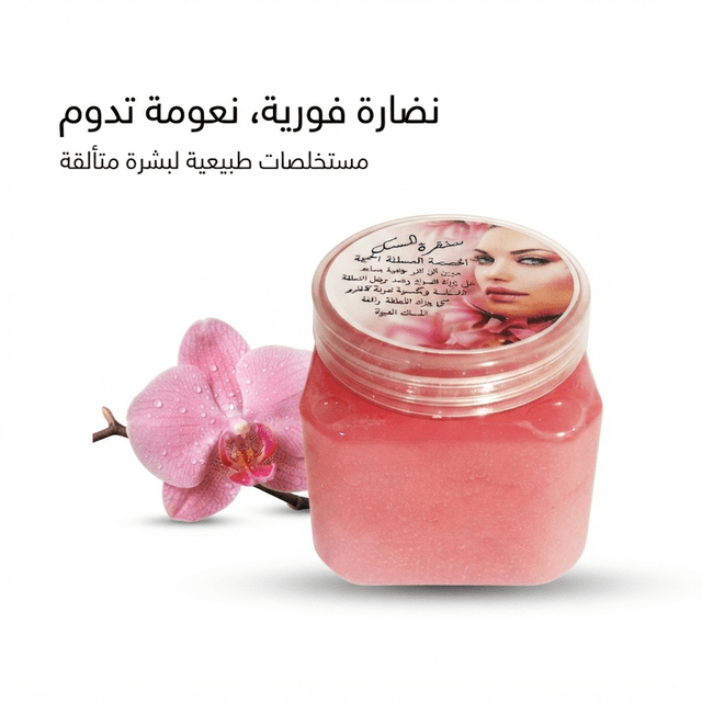 Musk scrub specifically designed for the sensitive area - Jamaly