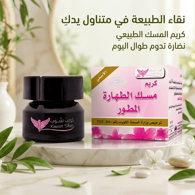 Musk Tahara Cream - Jamaly