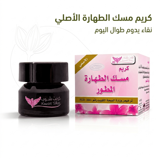 Musk Tahara Cream - Jamaly
