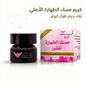 Musk Tahara Cream - Jamaly