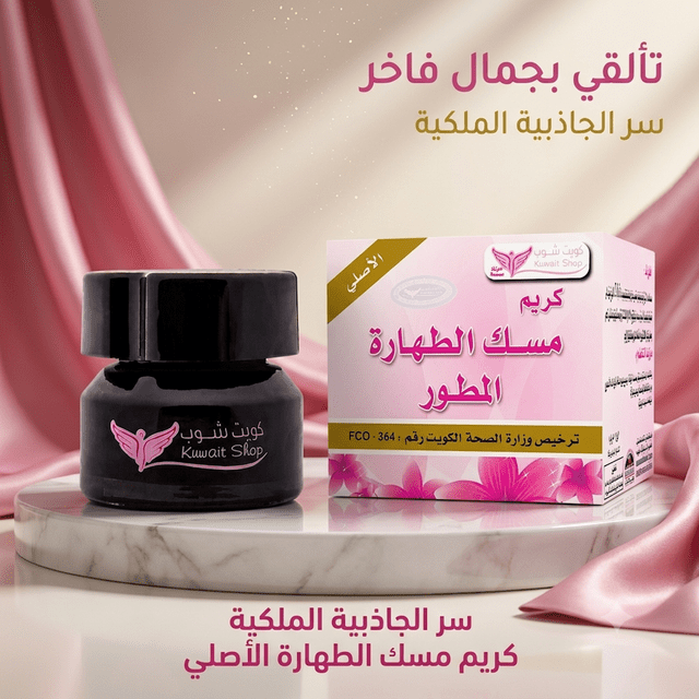 Musk Tahara Cream - Jamaly