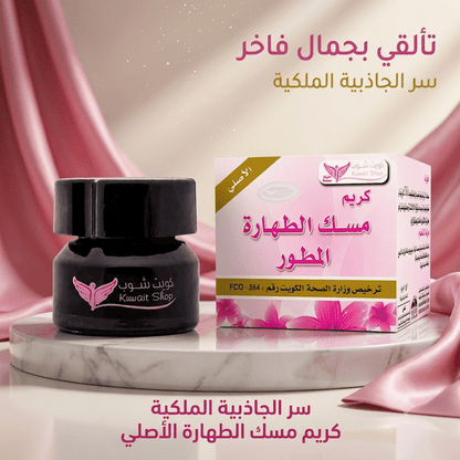 Musk Tahara Cream - Jamaly