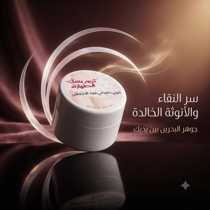 Musk Tahara Cream Bh - Jamaly