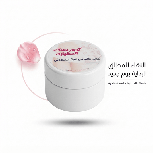 Musk Tahara Cream Bh - Jamaly