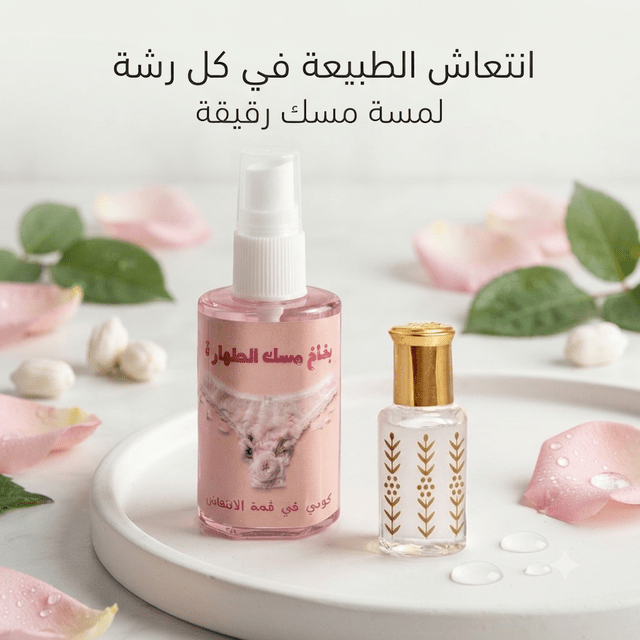 Musk Tahara Spray - Jamaly