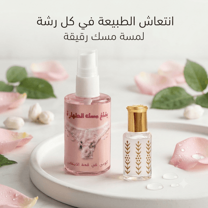 Musk Tahara Spray - Jamaly