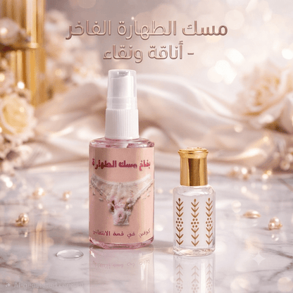 Musk Tahara Spray - Jamaly