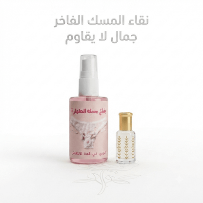 Musk Tahara Spray - Jamaly