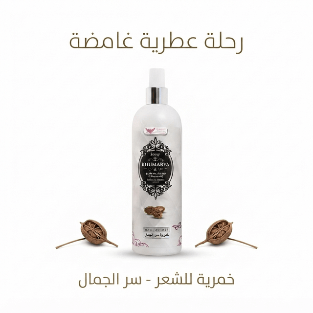 Muskhair perfume spray - Jamaly