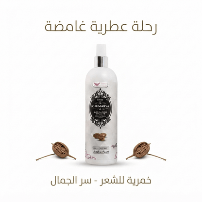 Muskhair perfume spray - Jamaly