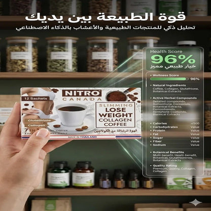 Nitro Canada Slimming Lose Weight Collagen Coffee 7 in 1 Instant Coffee - Jamaly