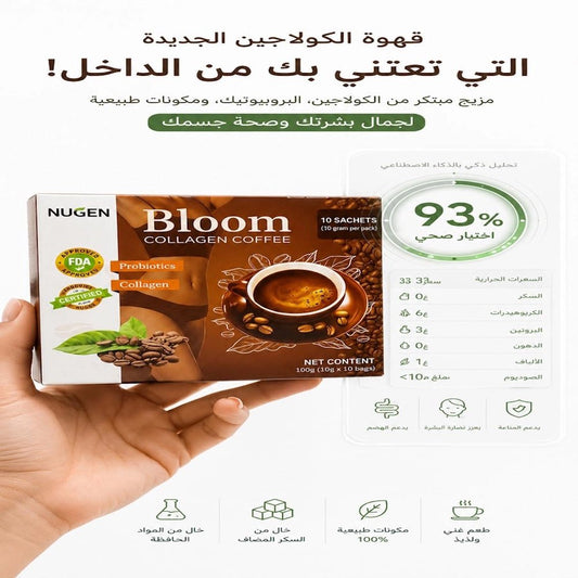 NUGEN Bloom Collagen Coffee - 10 Sachets (10g per pack) - Jamaly