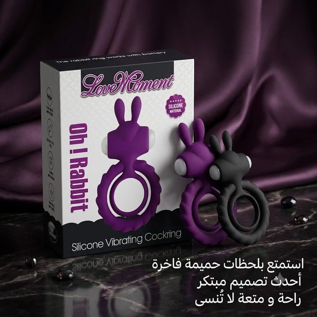 Oh ! Rabbit - Silicone Vibrating Cockring - Jamaly
