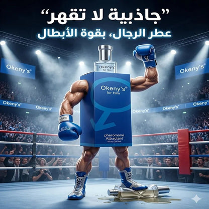 Okeny's for him Pheromone Attractant - Jamaly
