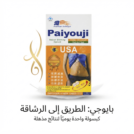Paiyouji Natural Slimming Capsule - Jamaly