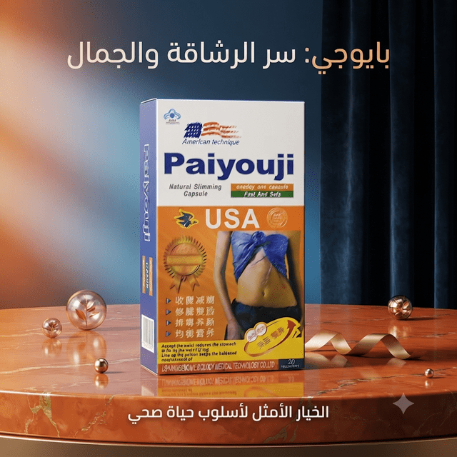 Paiyouji Natural Slimming Capsule - Jamaly