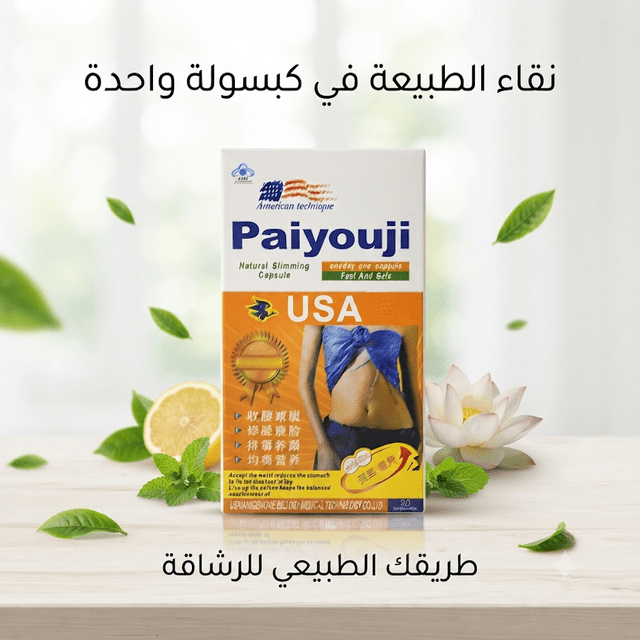 Paiyouji Natural Slimming Capsule - Jamaly