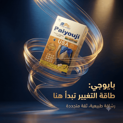Paiyouji Natural Slimming Capsule - Jamaly