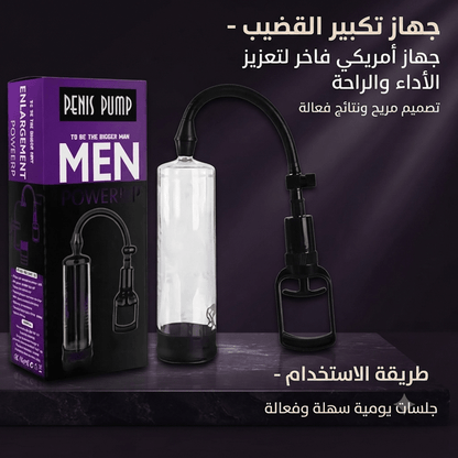 Penis pump - Jamaly