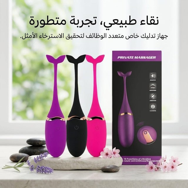 Private Massager Wireless Remote Control Silicone Vibrator - Jamaly