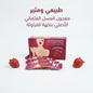 Q7 Strawberry Flavour Honey With Herbal Mixed Paste Ottoman Honey for Women - Jamaly