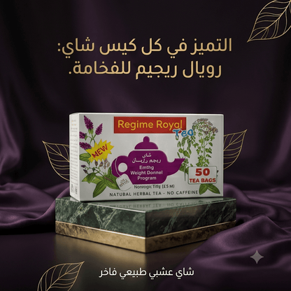 REGIM ROYAL TEA - Jamaly