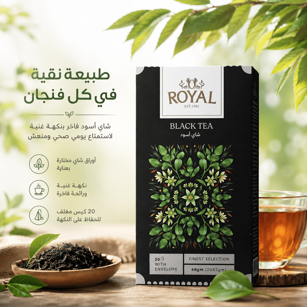 ROYAL BLACK TEA - Jamaly