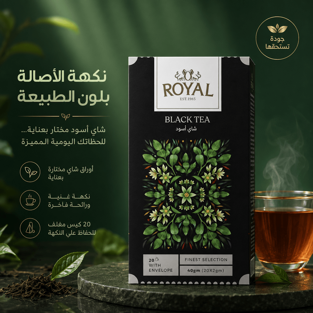 ROYAL BLACK TEA - Jamaly