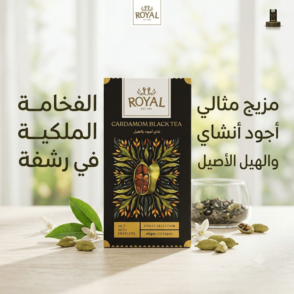 ROYAL CARDAMOM BLACK TEA - Jamaly
